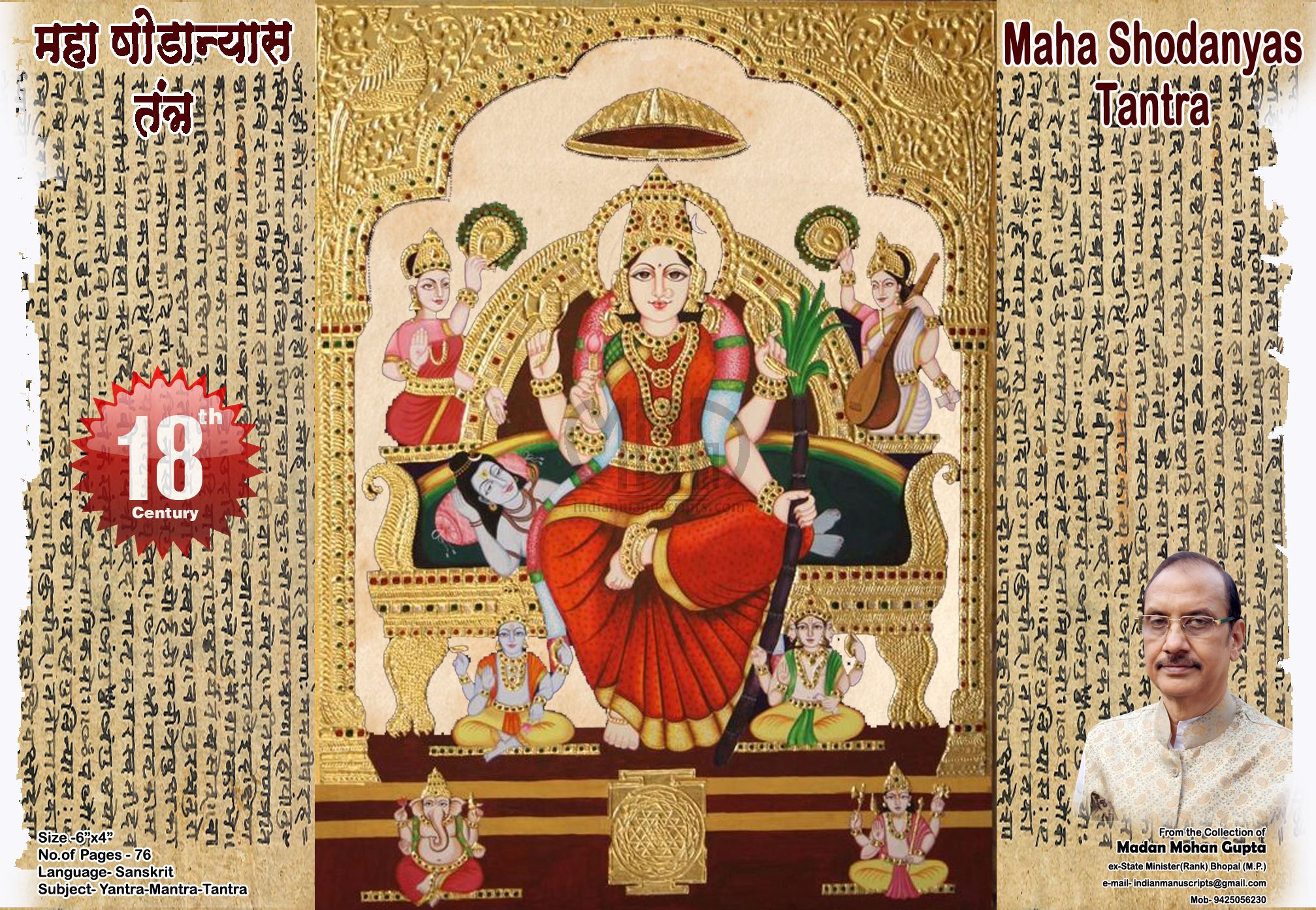 Maha Shodayas tantra